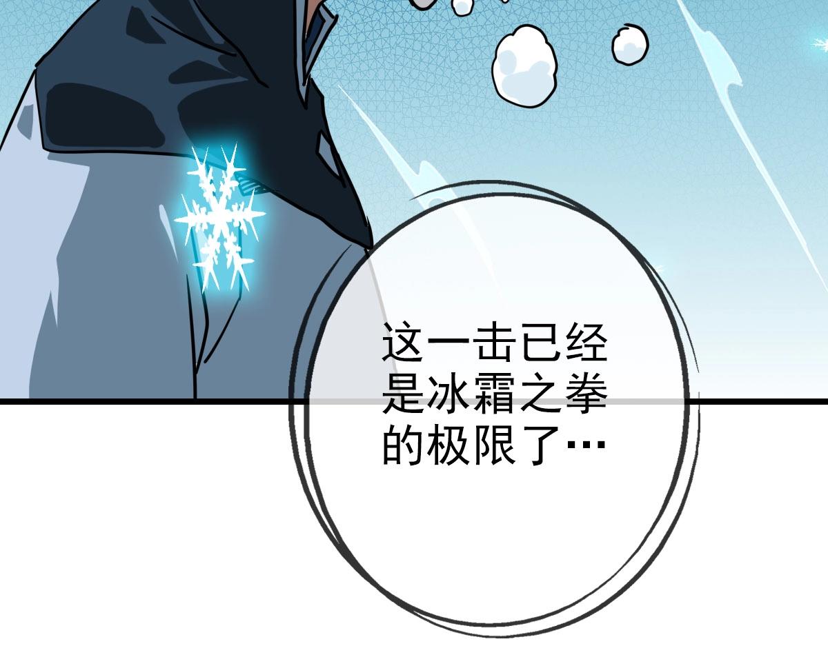 第34话 青天老祖149