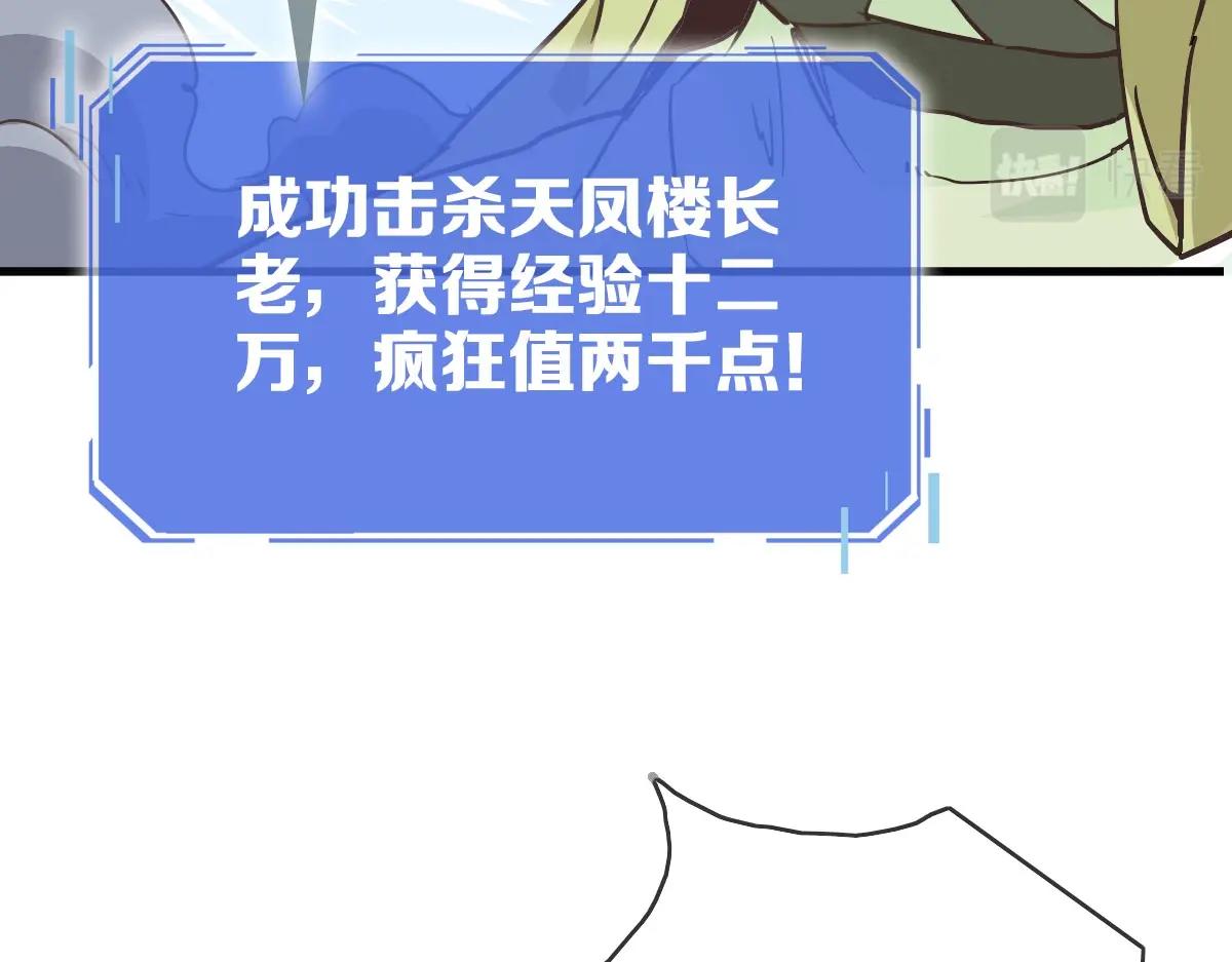 第33话 保护天璇宫45