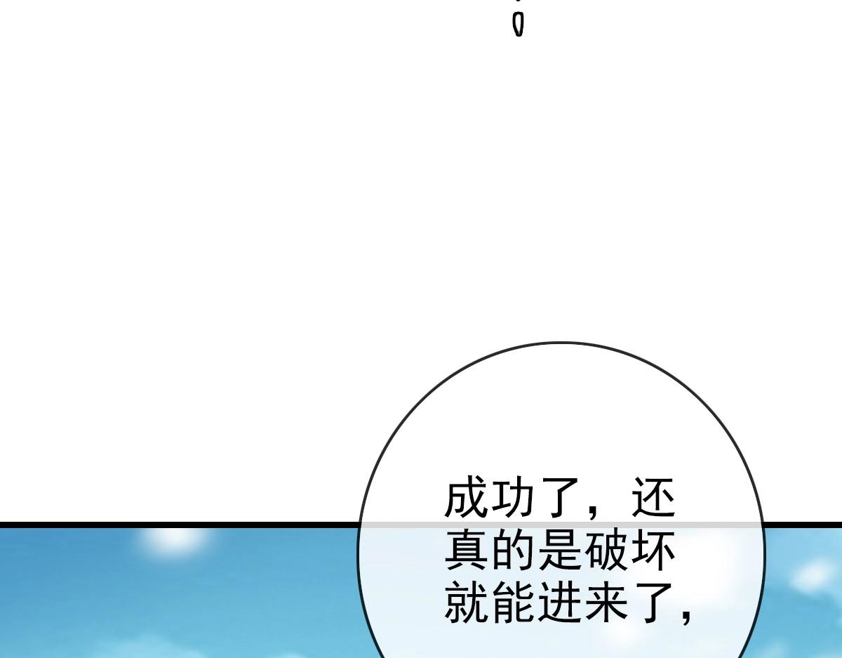 第41话 试练石碑110
