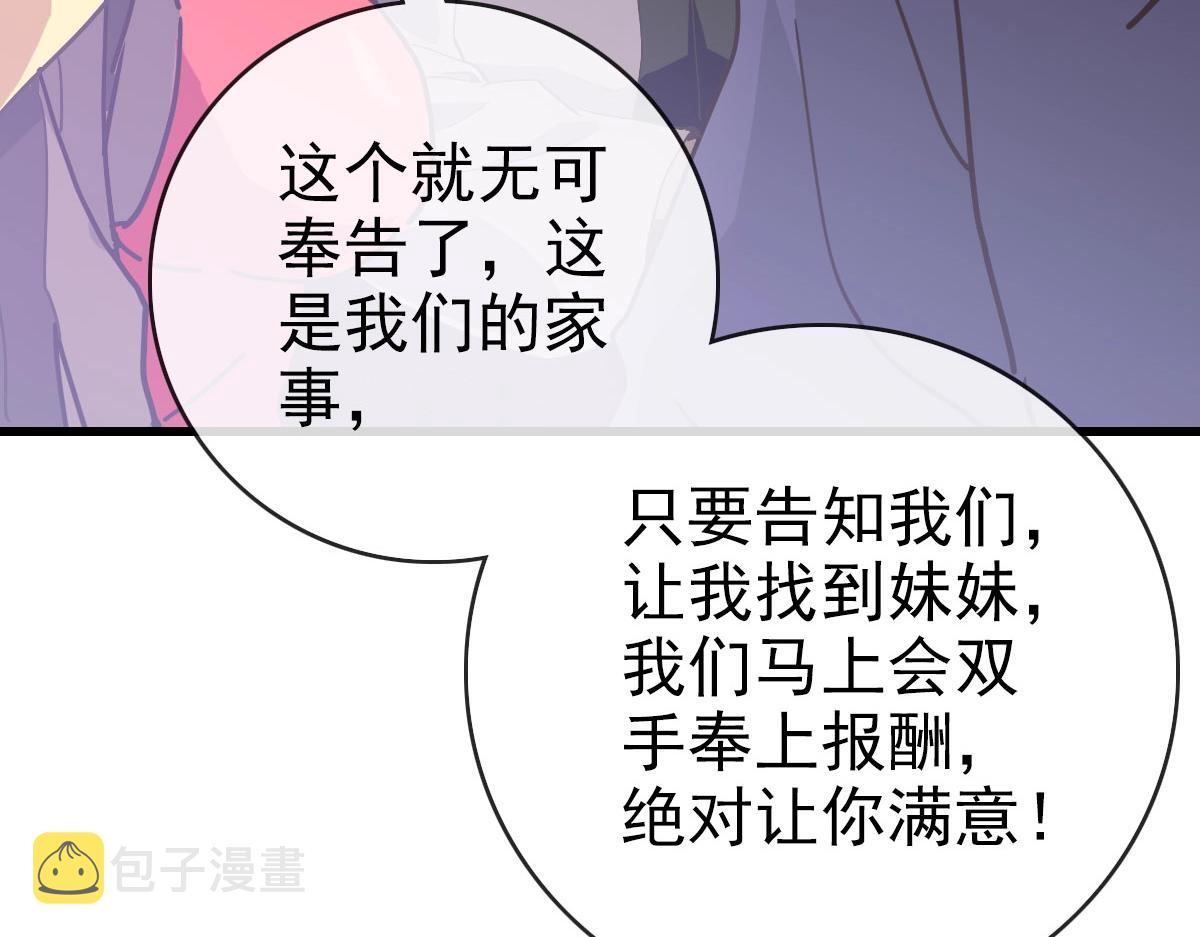 第65话“我就嫁给你”139