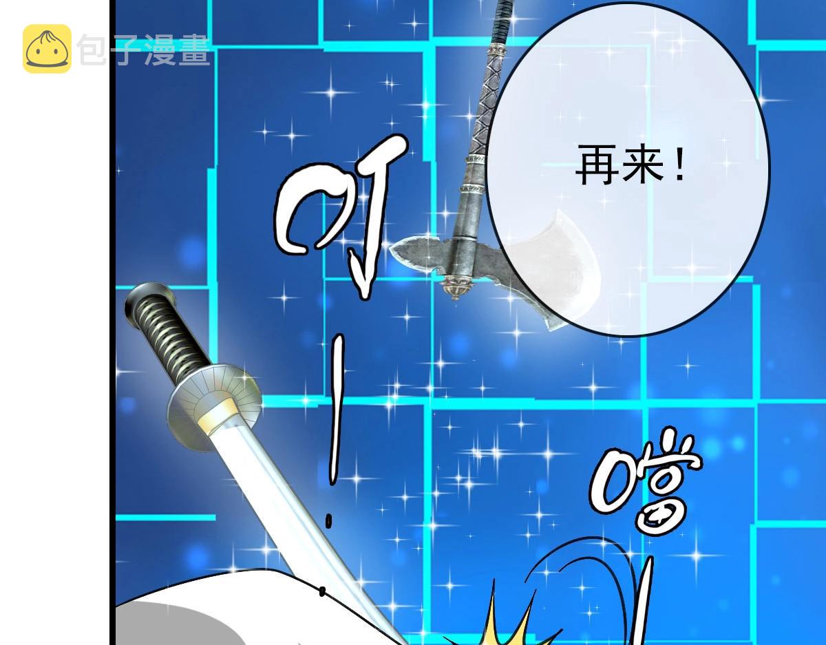 第38话 镇宫之宝94