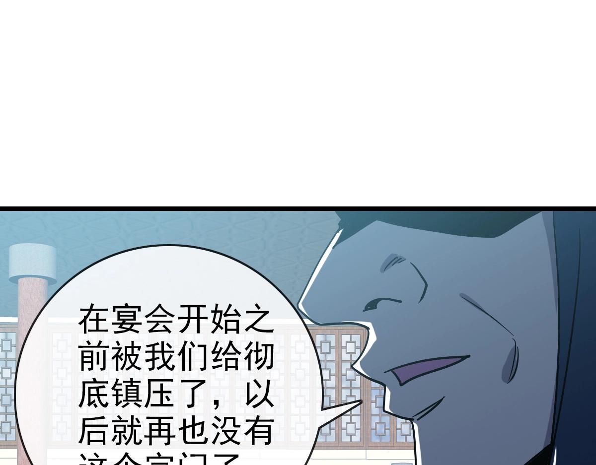 第96话 兵刃之争7