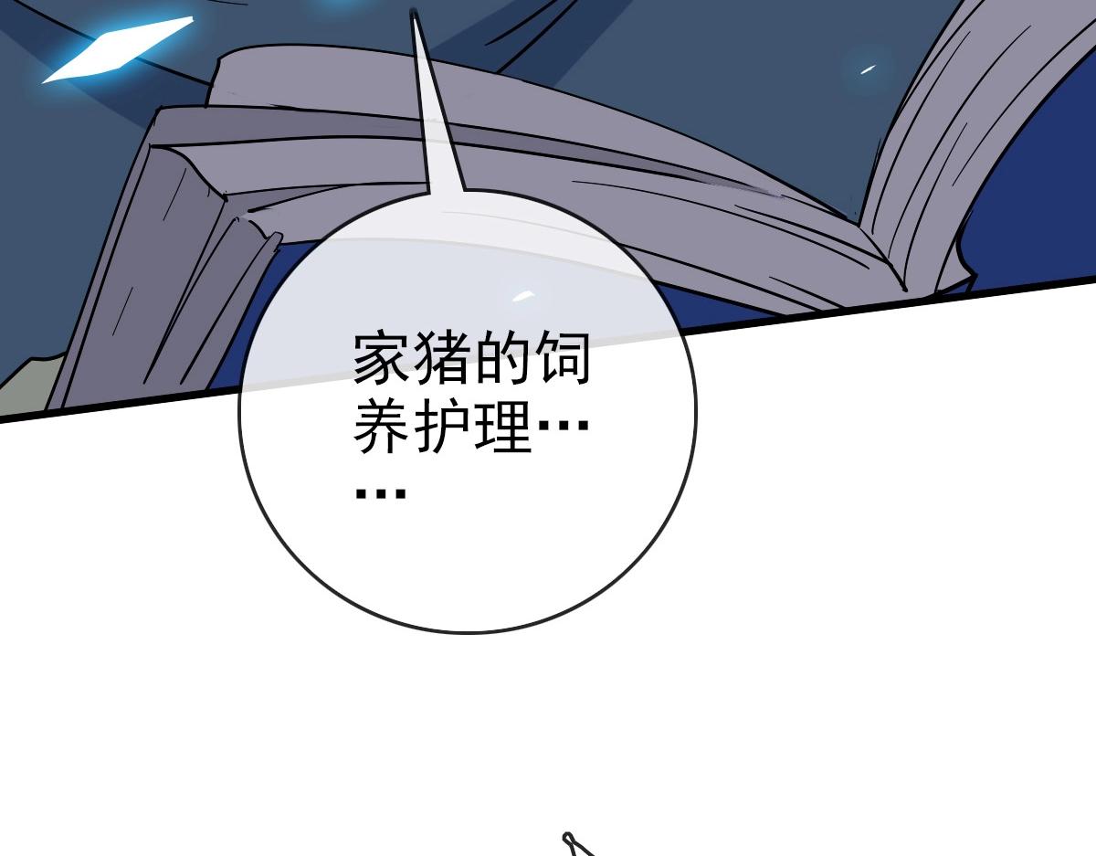 第102话 大战群雄54