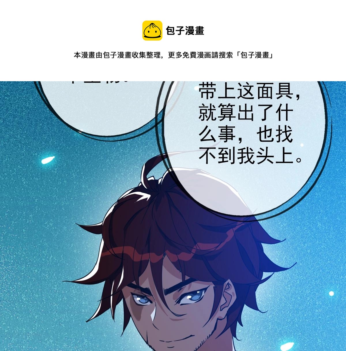第23话 英雄救美76
