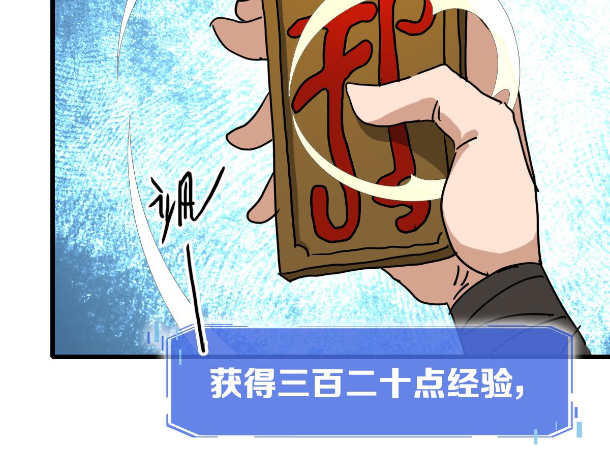 第86话 天魂塔试炼87