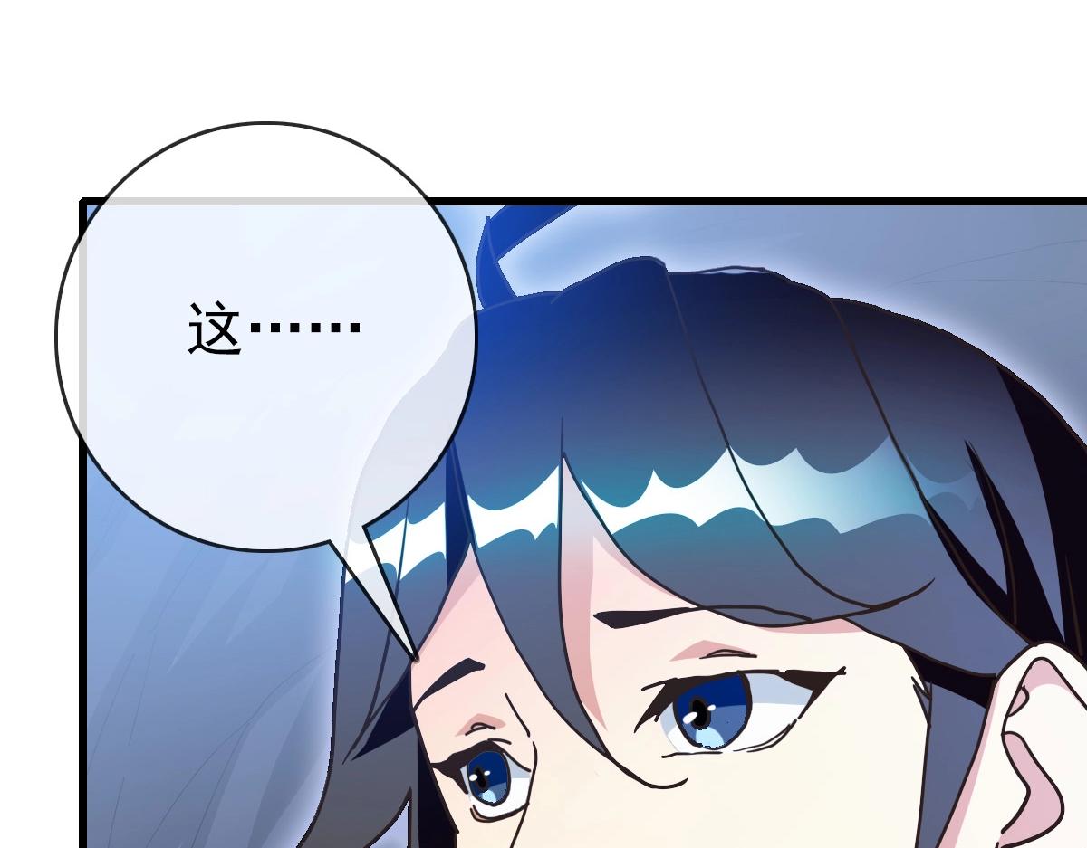 第91话 天极府主？！110