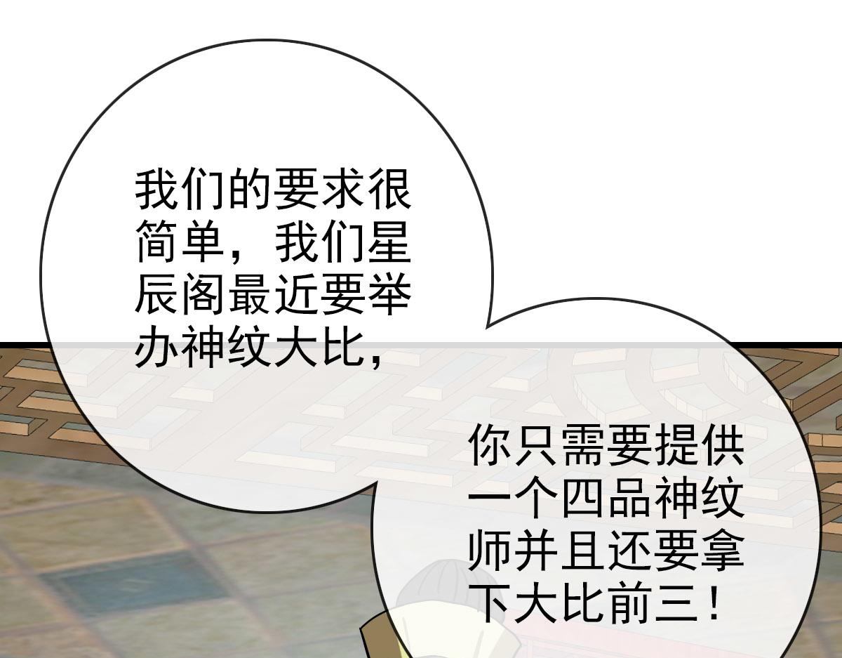 第74话 棒打乱吠狗66