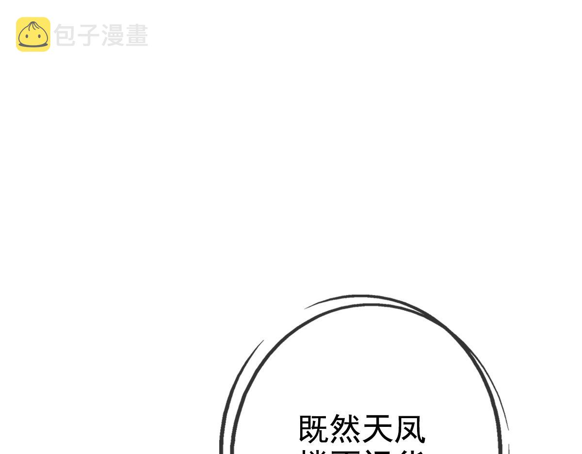 第12话 再遇孔大师116