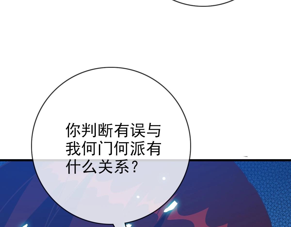 第28话 暴雨之威106