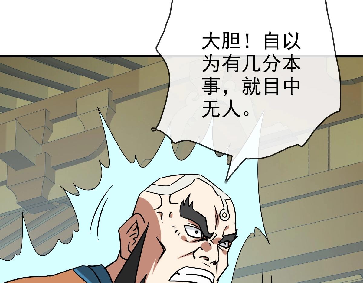 第102话 大战群雄62