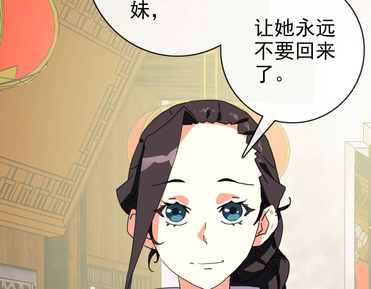 第66话 姐妹情深77