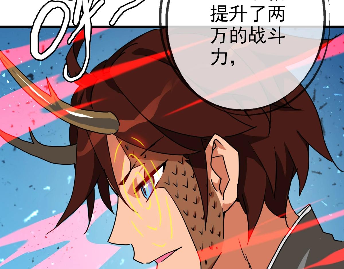 第36话 火力全开114