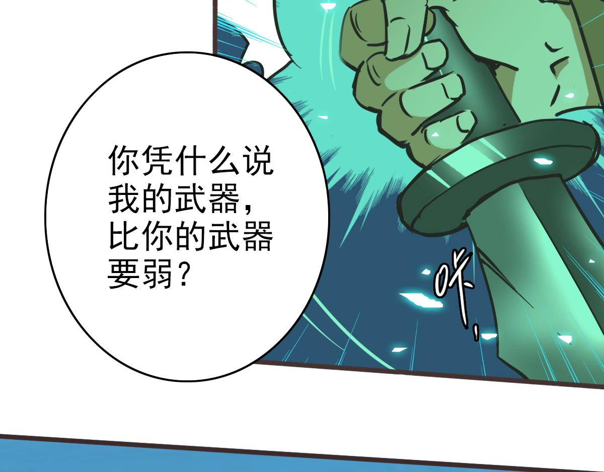 第18话 偷袭者死！45