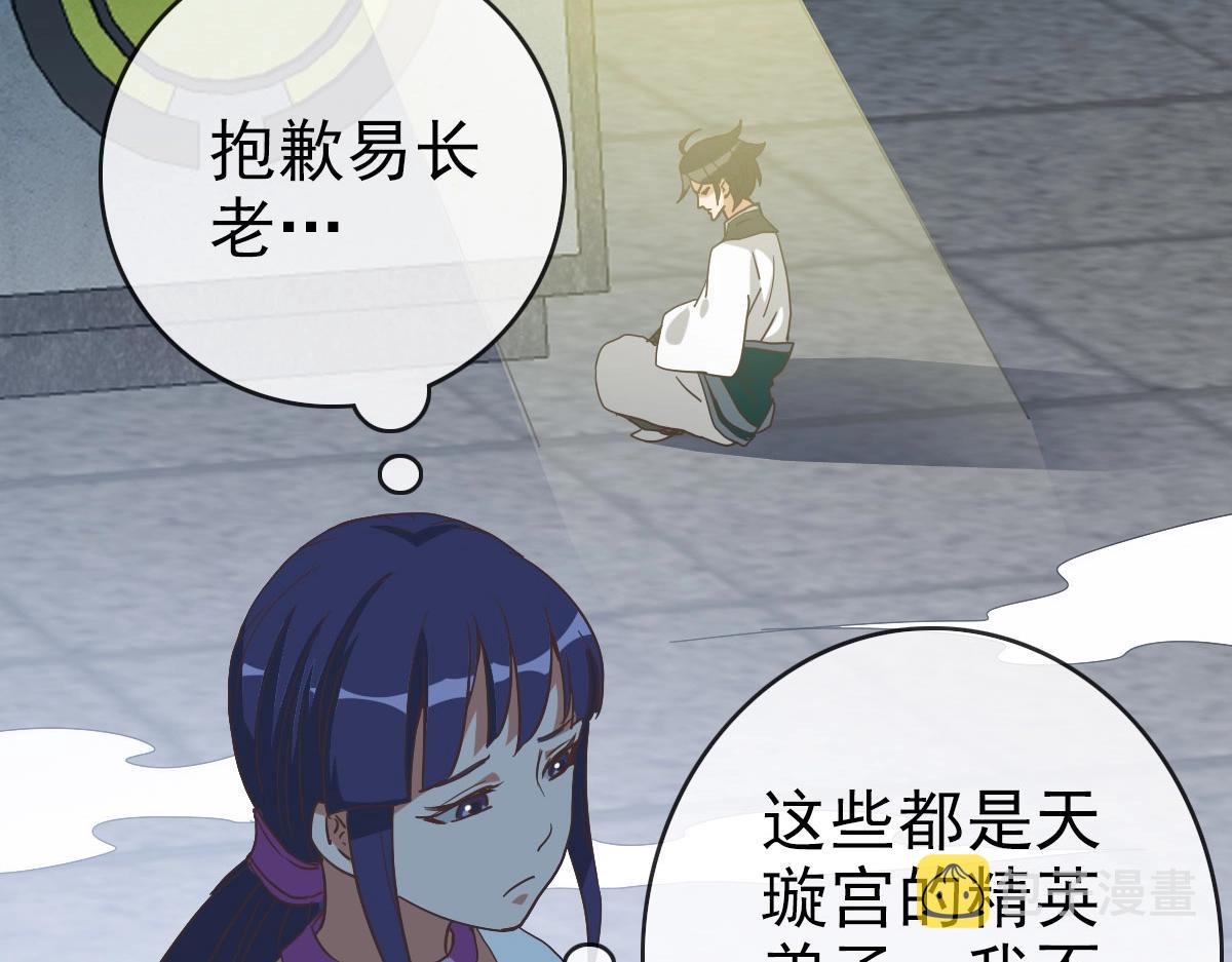 第43话 玄天神诀143