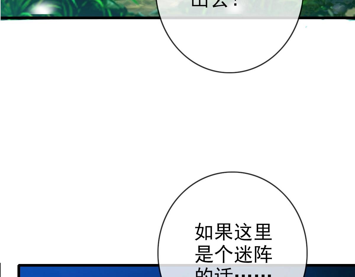 第41话 试练石碑85