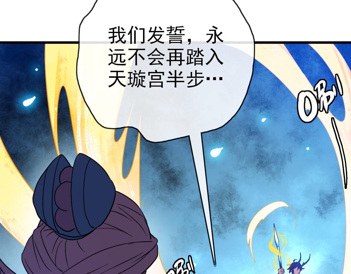 第48话尘埃落定86