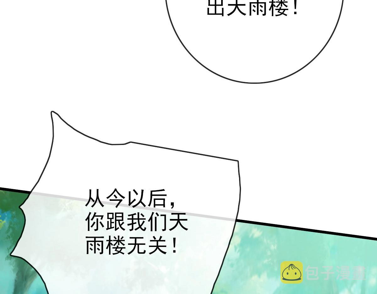 第67话 踪迹暴露40