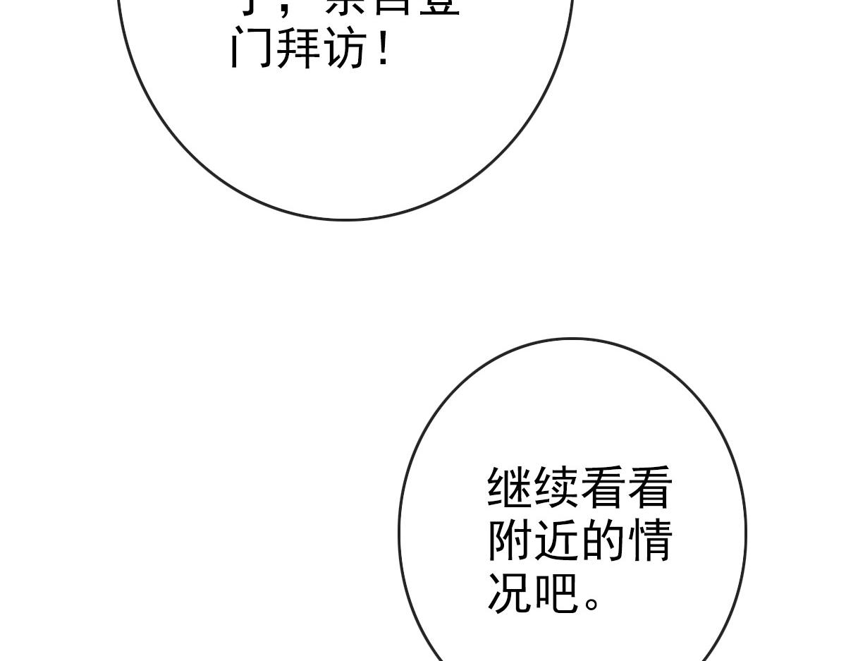 第63话被囚禁的圣女56