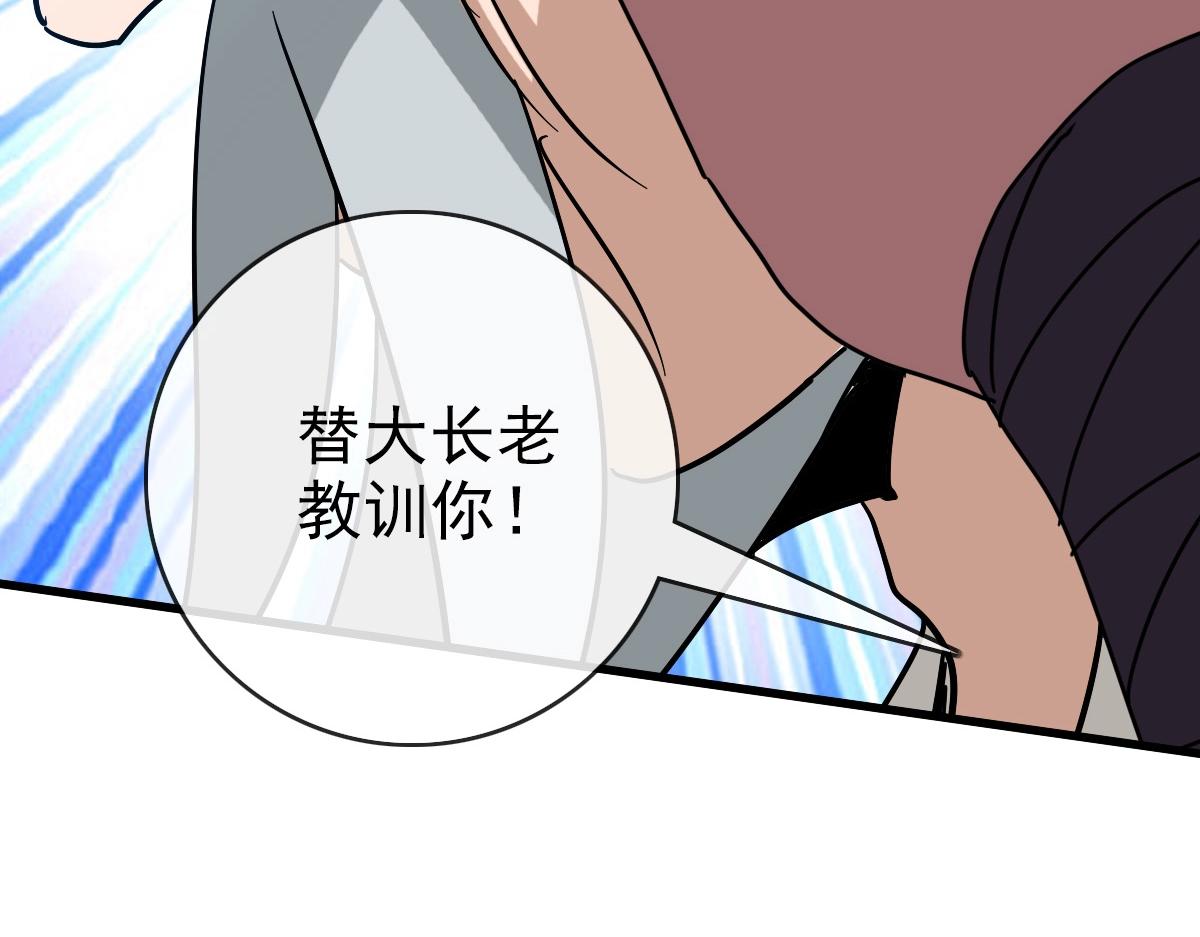 第90话 天极府内斗86