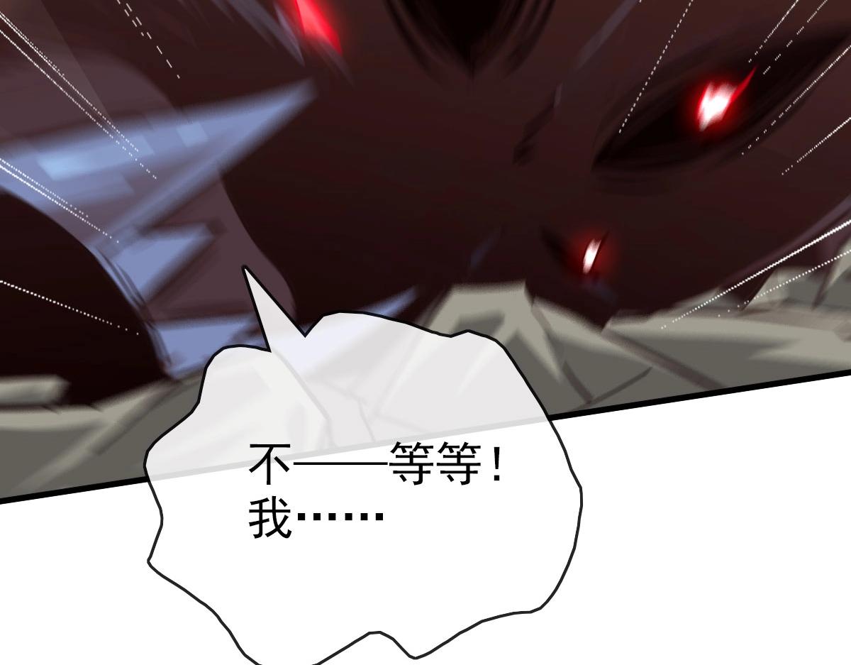 第53话黑龙灵脉76
