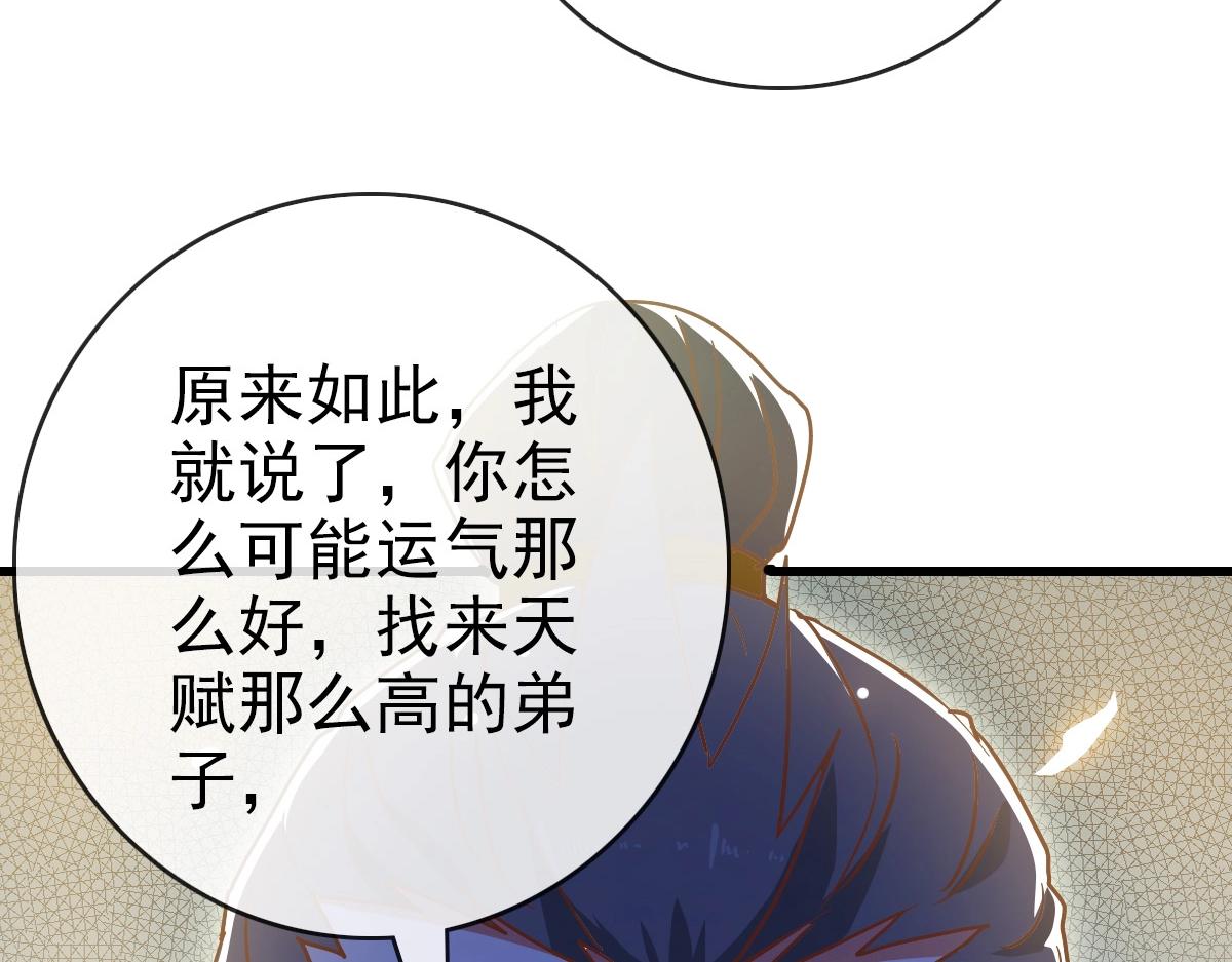 第89话 后人与传人32