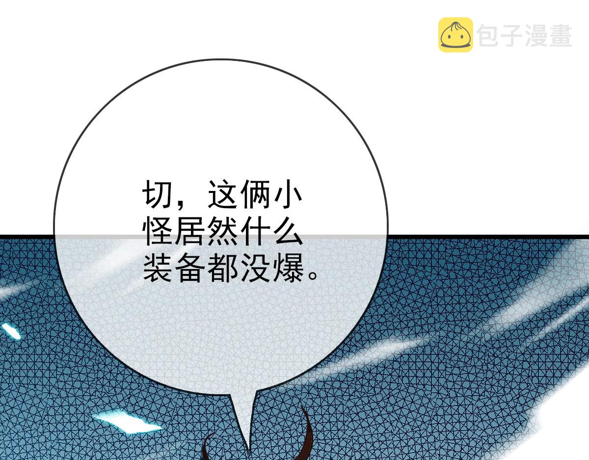 第26话 遗迹探秘65