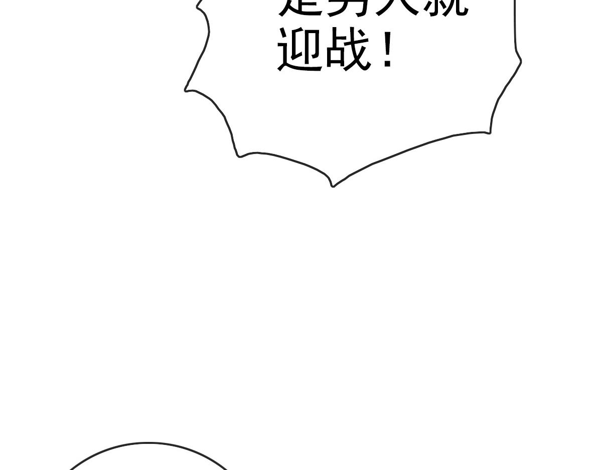 第82话 四品神纹光剑130
