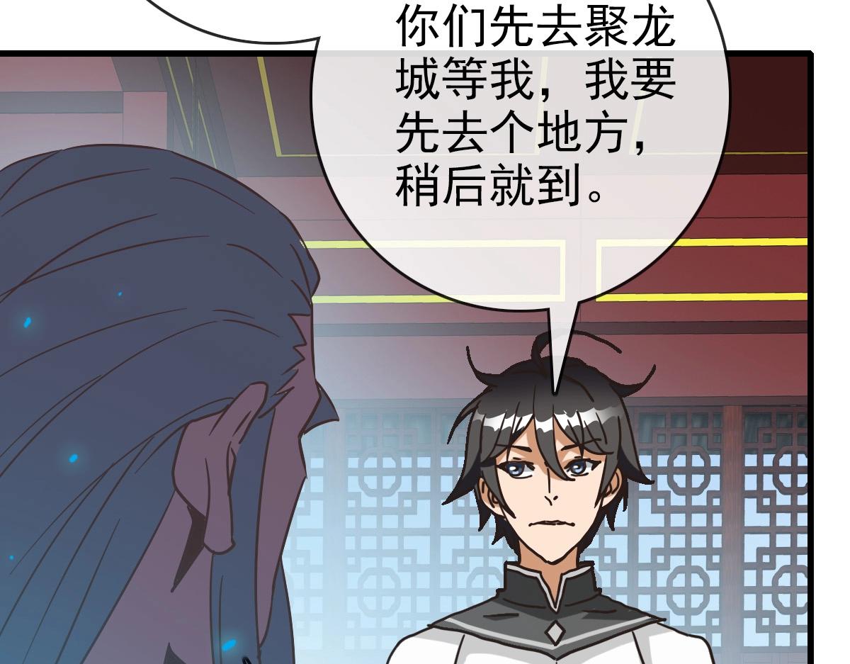 第93话 璇极合并，幽冥帝国！73