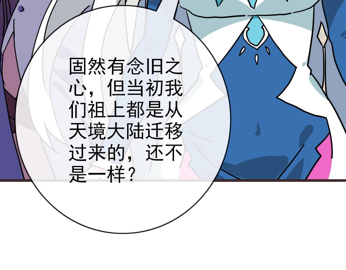 第72话 让天璇宫再创辉煌108