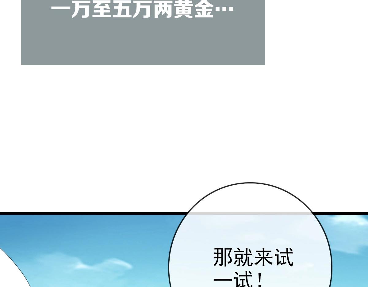第45话 战华天宗主31