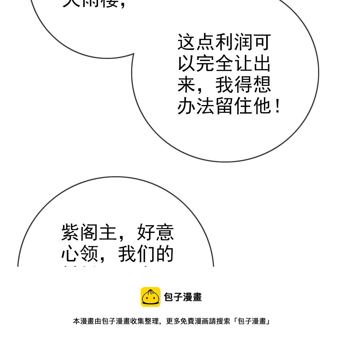 第16话 比试炼器52