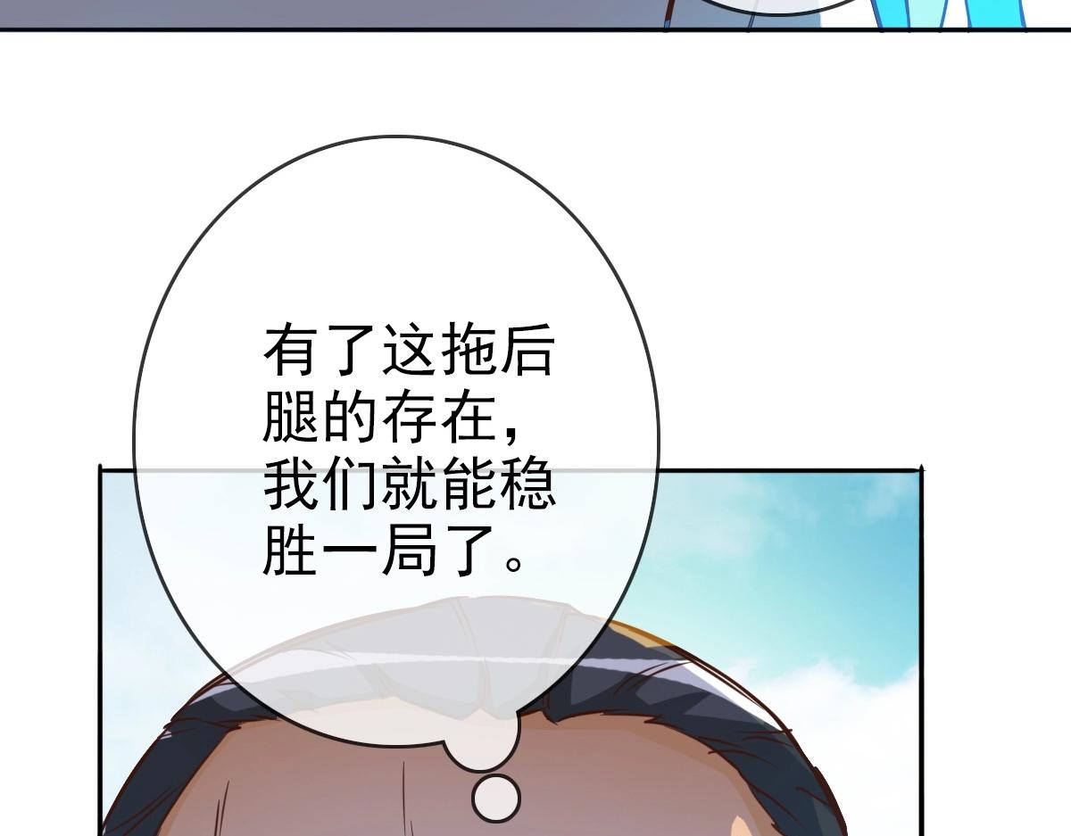 第5话 秒杀！21