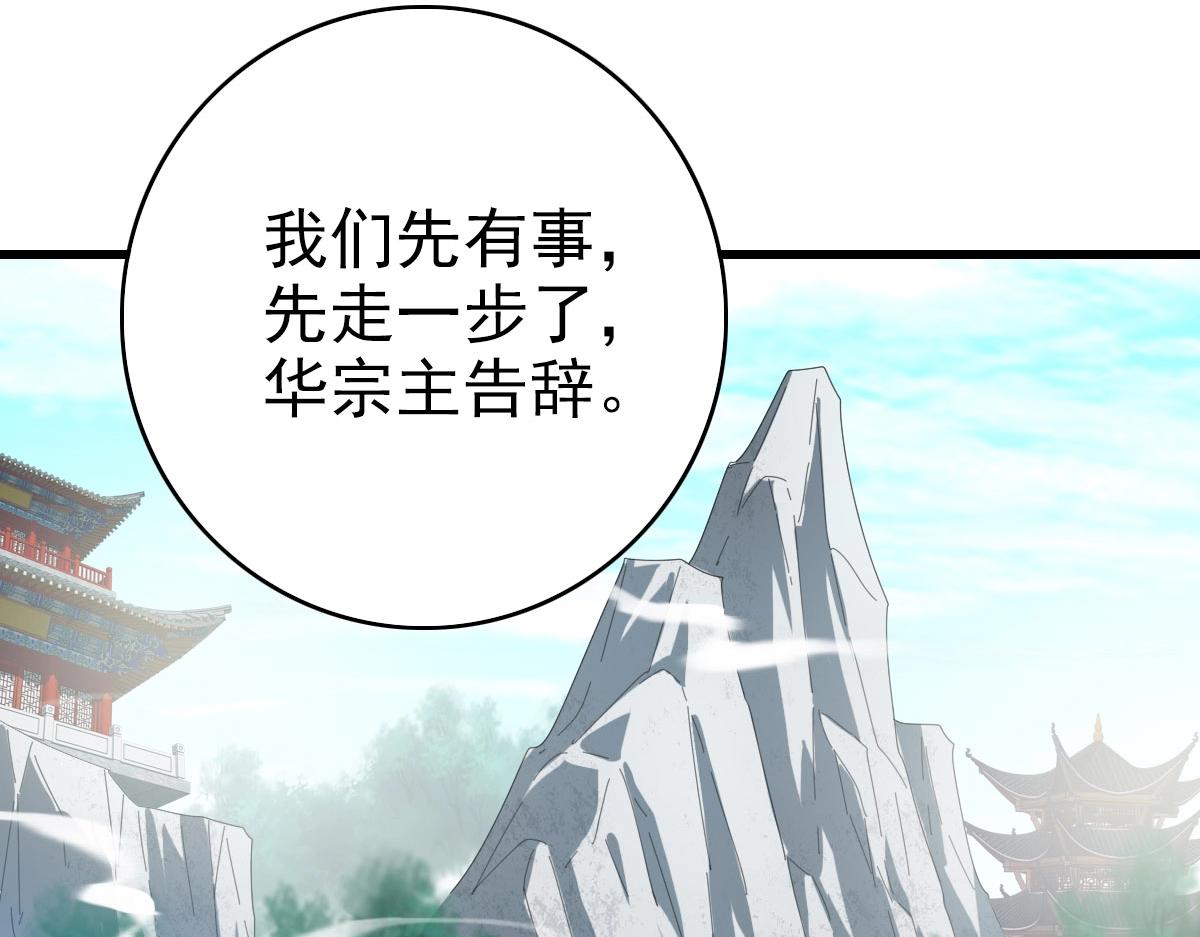 第44话 古迹认主150