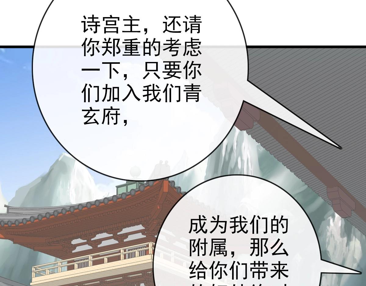 第55话青玄府的威胁122