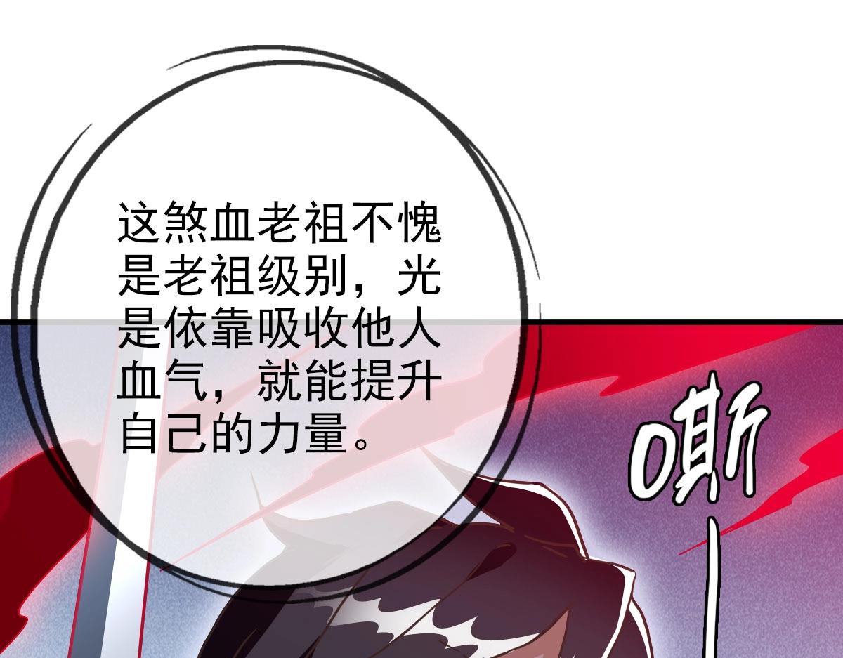 第69话 吸血VS化功82