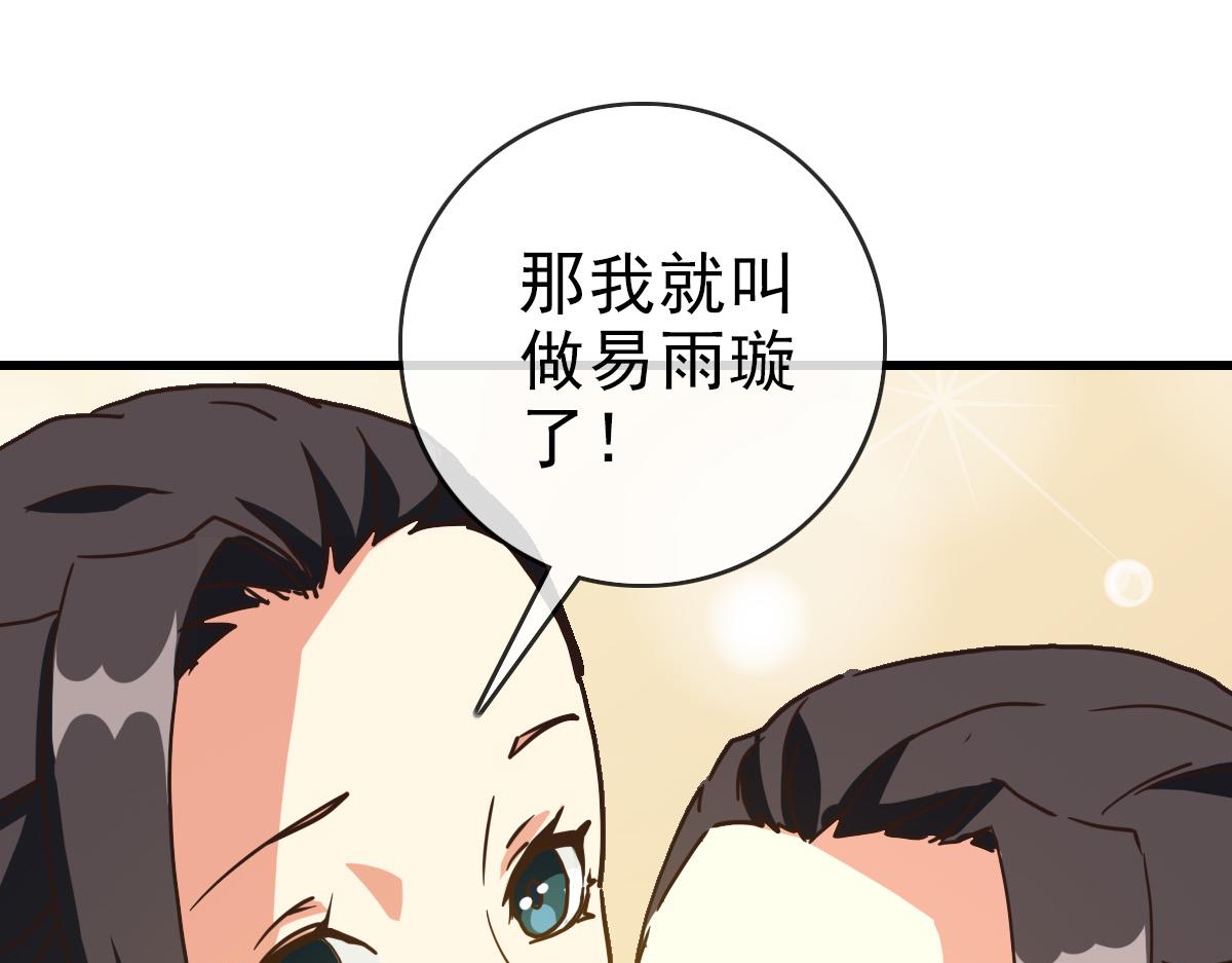 第79话 天灵玉池94