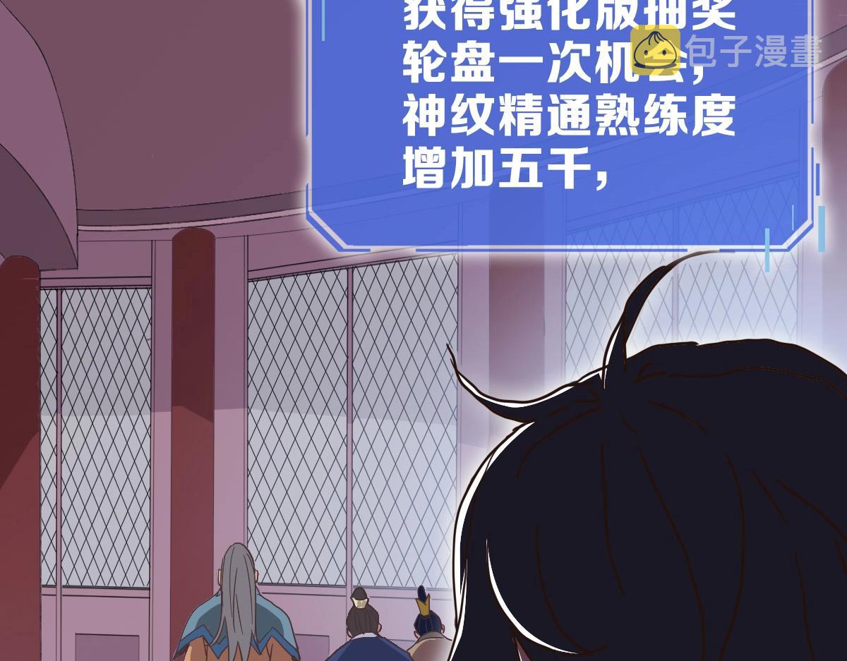 第79话 天灵玉池59