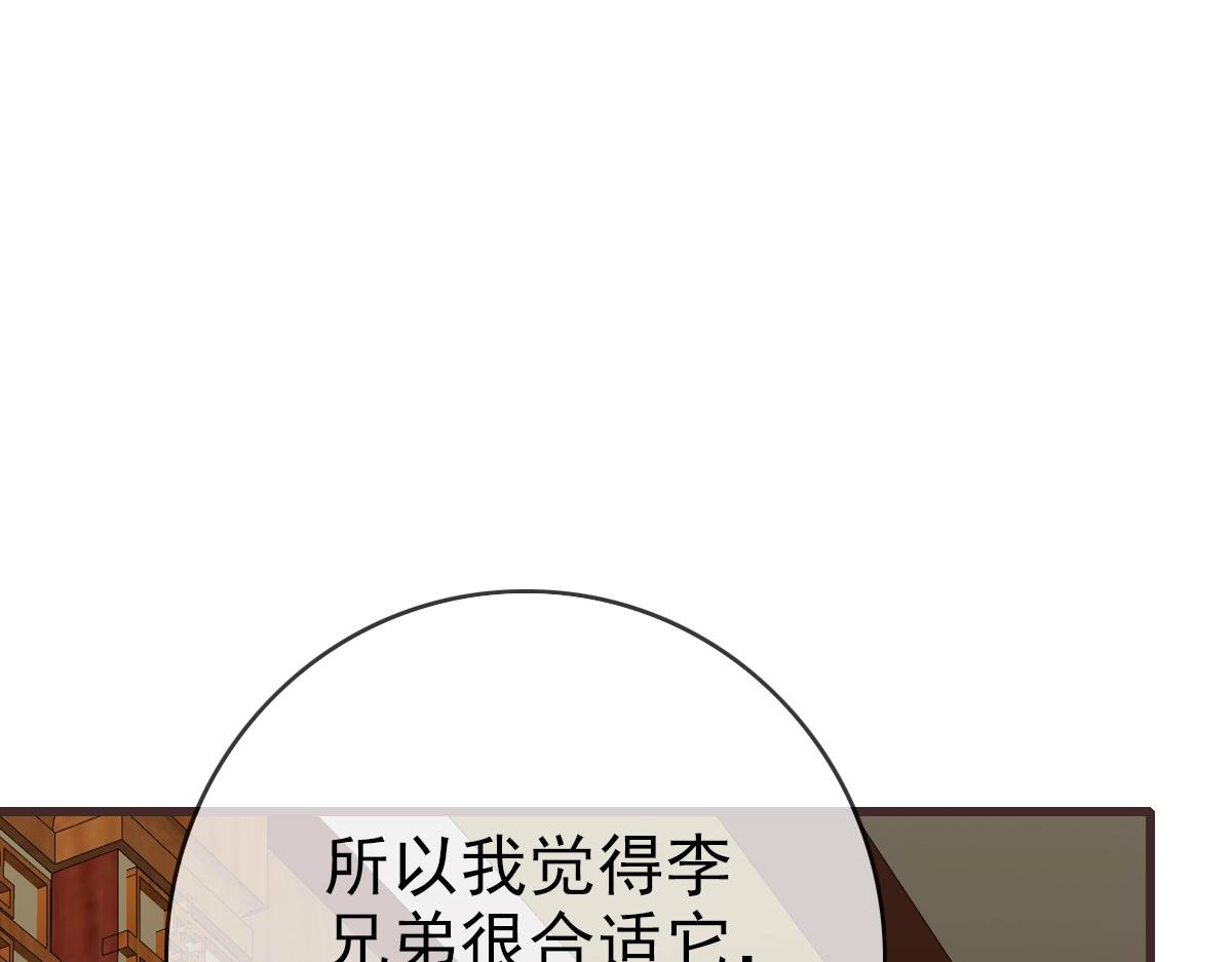 第29话 紫火神炉77