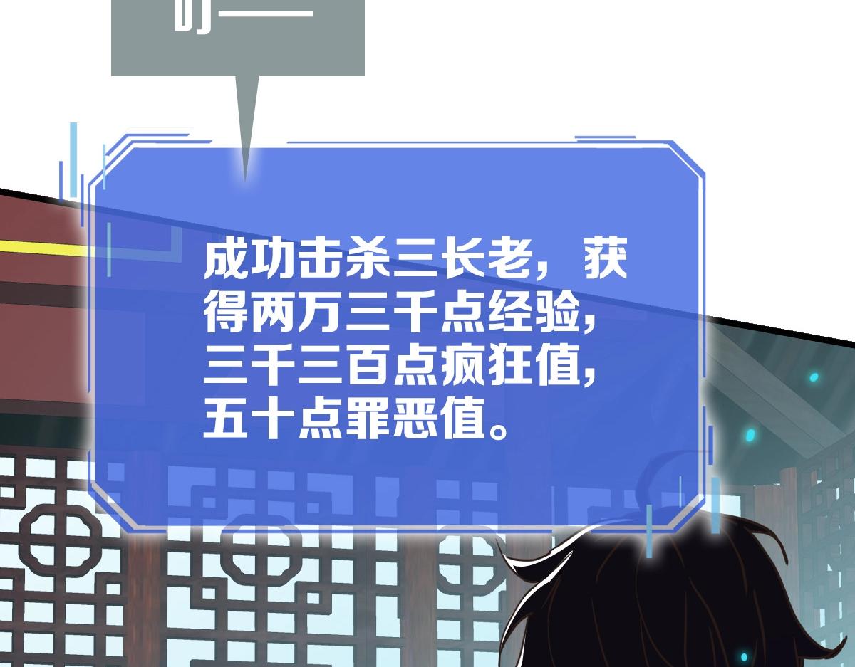 第91话 天极府主？！72