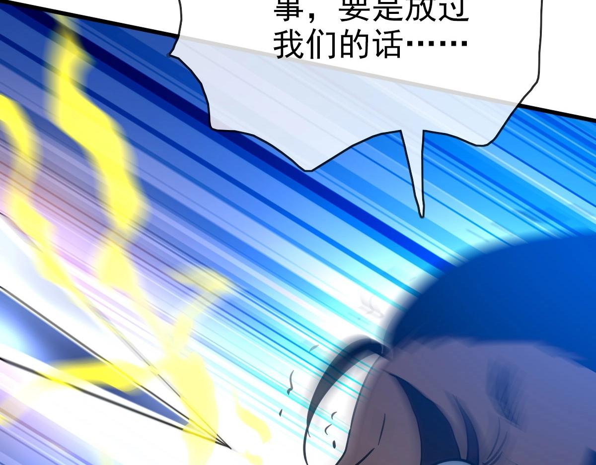 第58话重回天沉古迹69