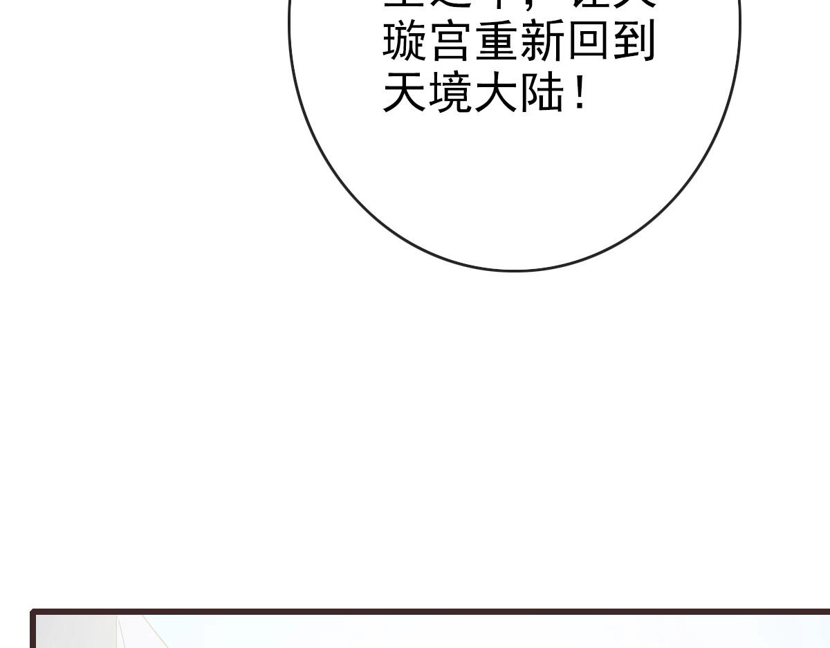 第72话 让天璇宫再创辉煌117