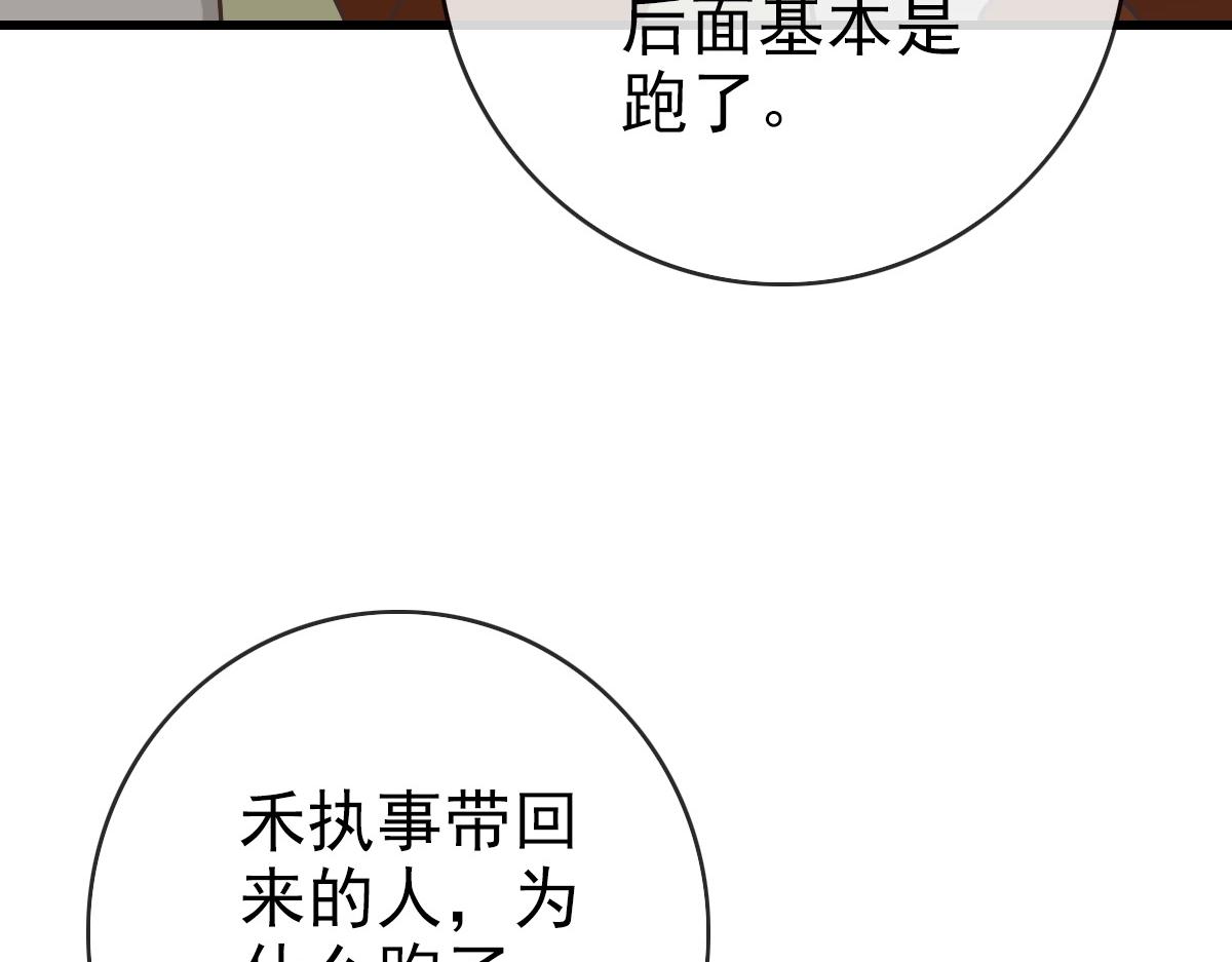 第89话 后人与传人115