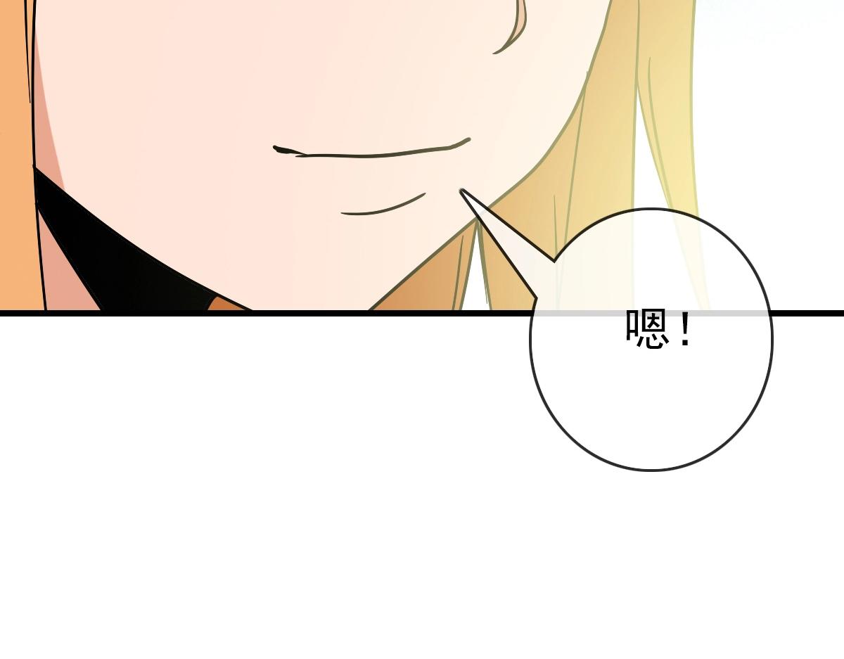 第92话 炼丹救府主103