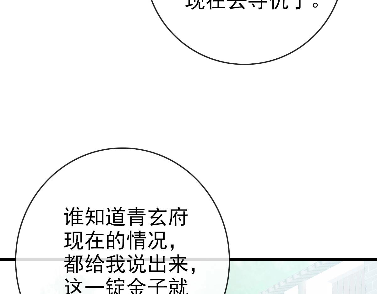 第66话 姐妹情深105