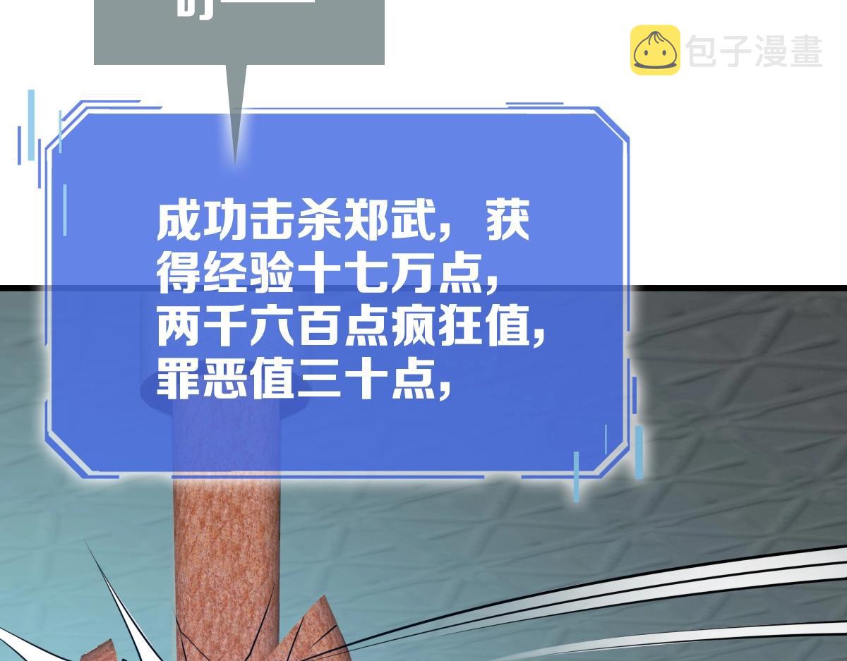 第97话 霉运丹奇效13