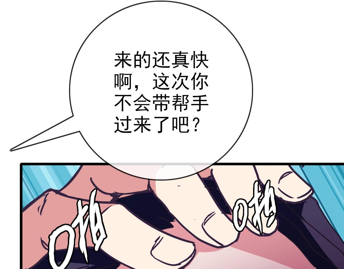 第81话 营救姐妹140