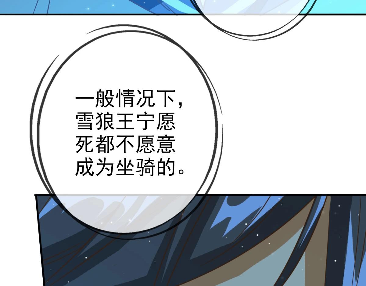 第4话 雪狼110