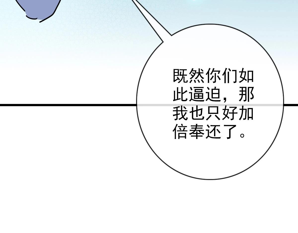 第68话 豁出性命的诗雪云136