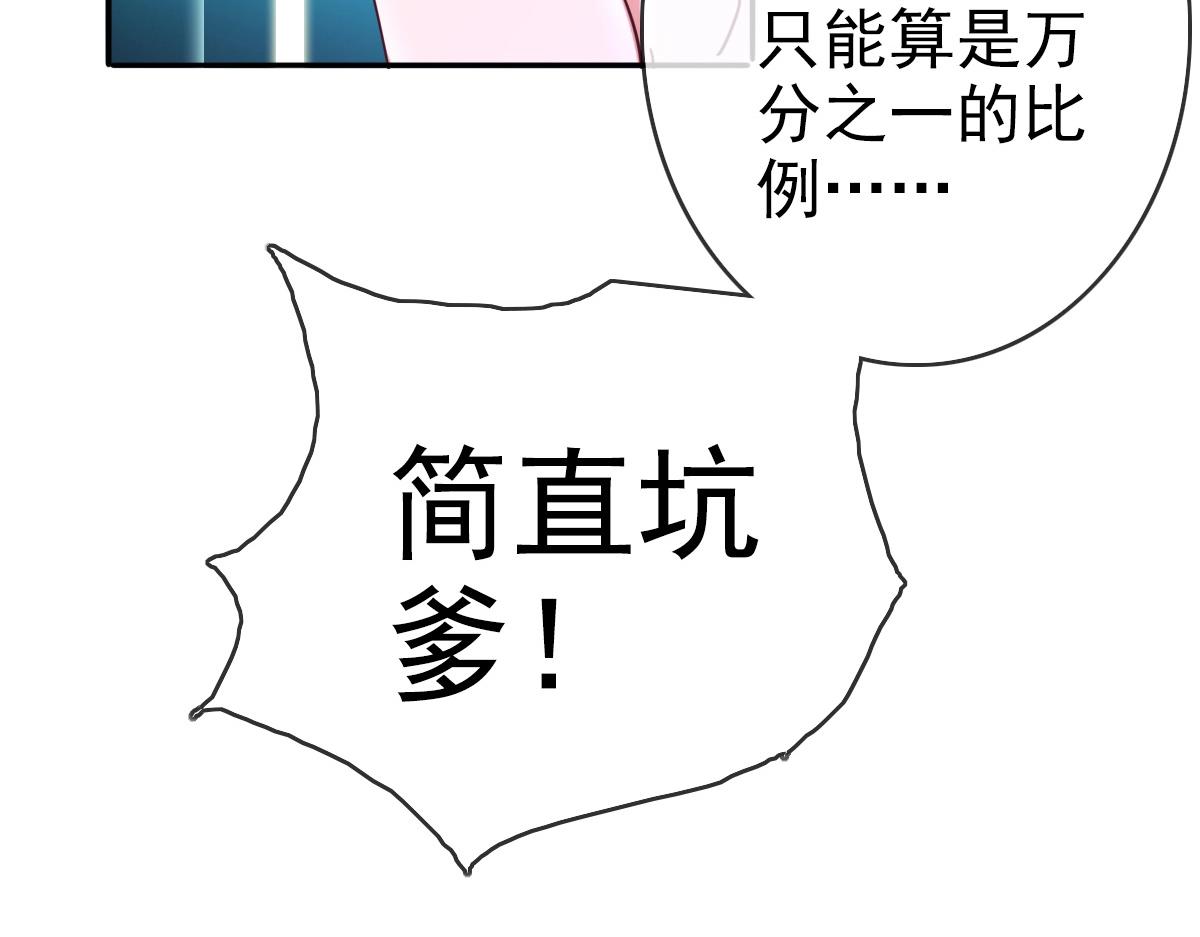 第3话 系统入门！105