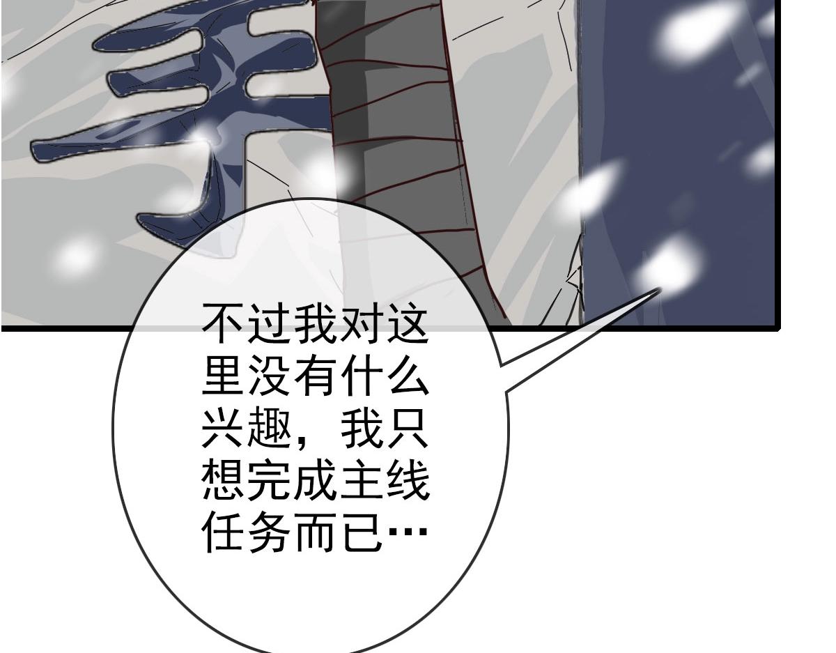 第41话 试练石碑70